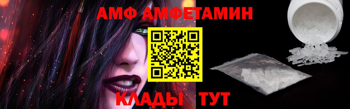 АМФЕТАМИН 98% Ставрополь