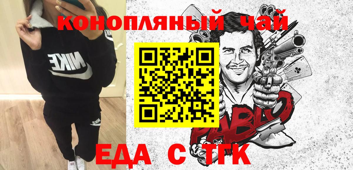 Cannafood конопля  Вход с VPN  Ставрополь 