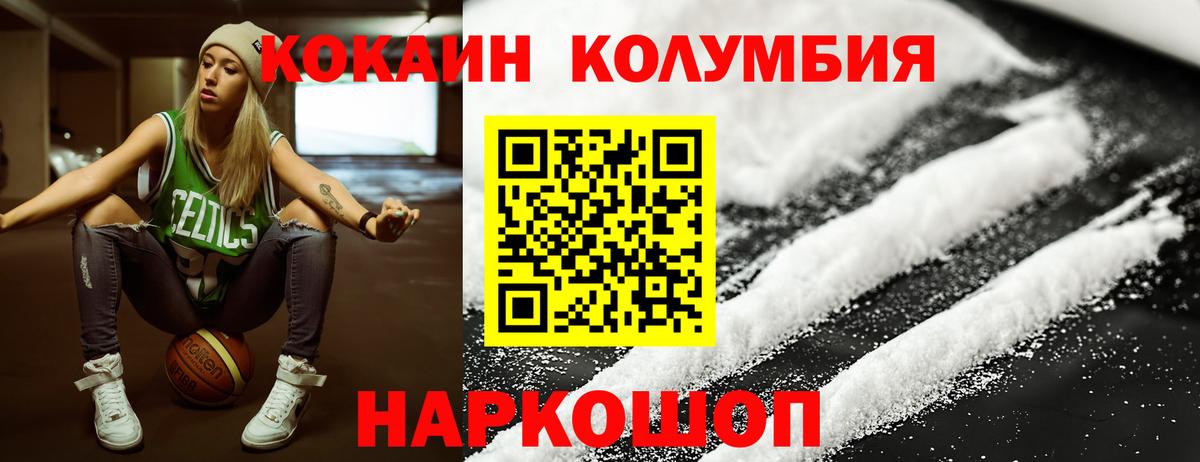 COCAIN VHQ Ставрополь