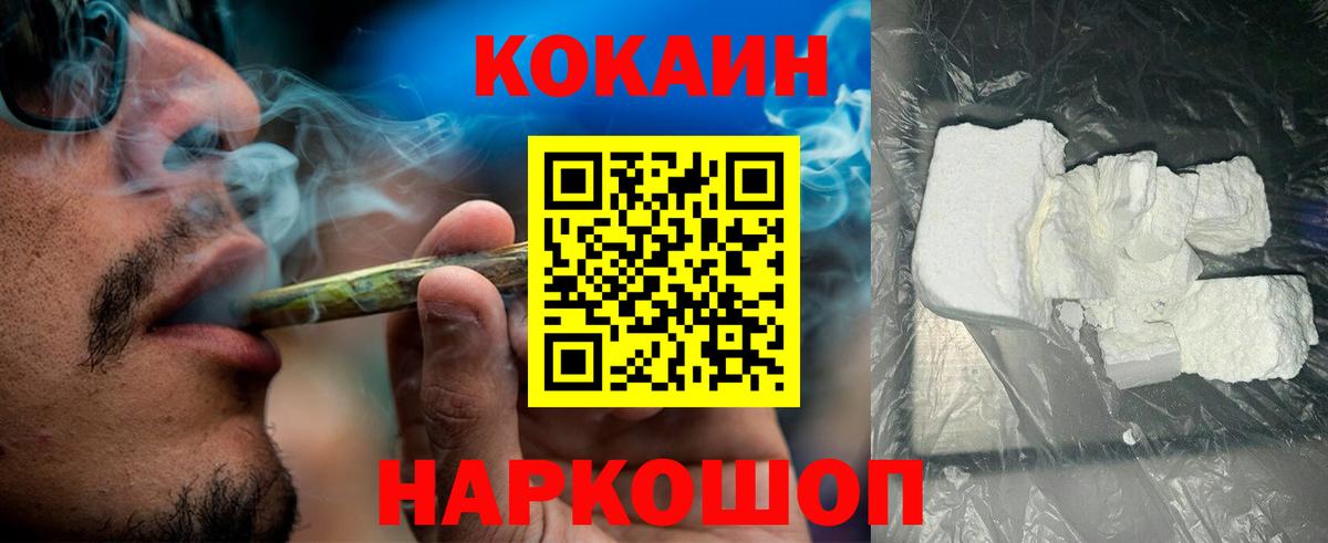 КОКАИН Columbia  Вход с VPN  КОКАИН  как найти закладки  Ставрополь 