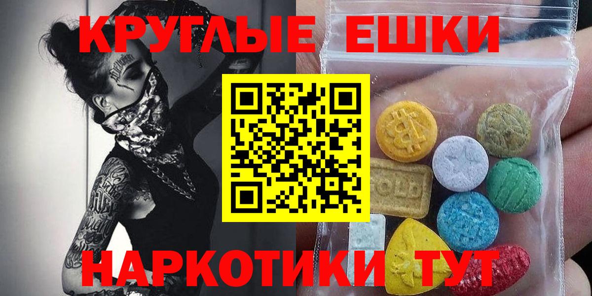 Ecstasy диски Ставрополь