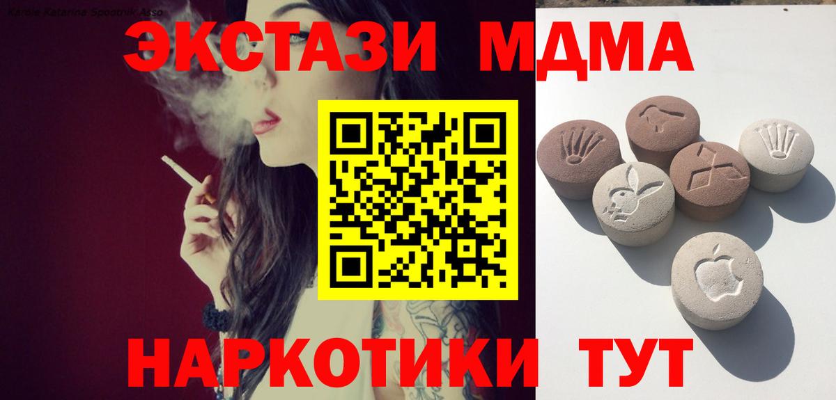 Экстази 250 мг  ЭКСТАЗИ  Ecstasy 300 mg  Ставрополь  Вход с VPN 