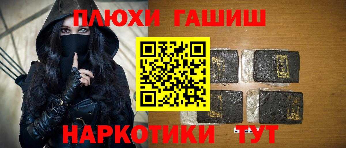Ставрополь  ГАШИШ гашик  Вход с VPN  ГАШ Изолятор 