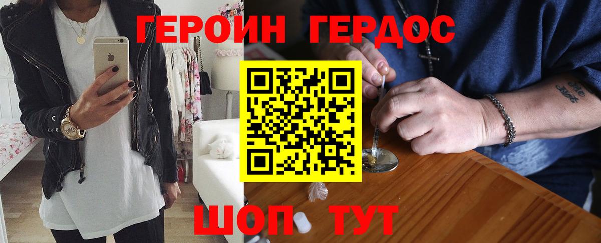 ГЕРОИН гречка  Вход с VPN  Героин  Ставрополь 
