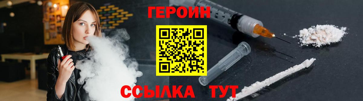 Героин Афган Ставрополь