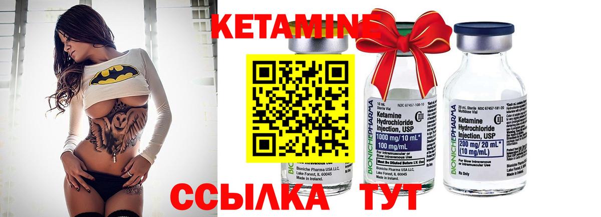 КЕТАМИН VHQ Ставрополь