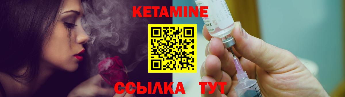 Ставрополь  КЕТАМИН ketamine  Вход с VPN 
