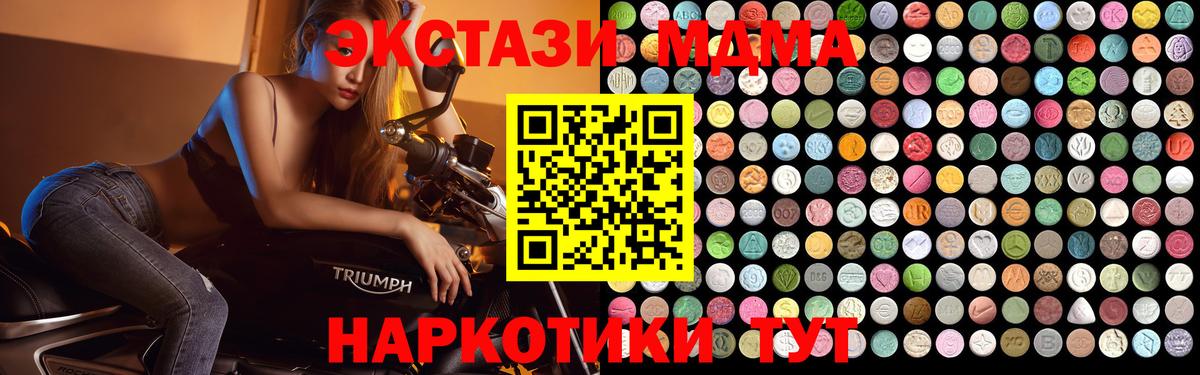 МДМА Molly Ставрополь