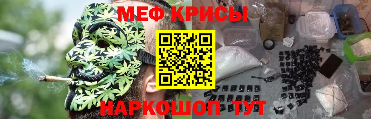 Меф мука Ставрополь