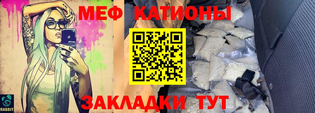 МЯУ-МЯУ  МЯУ-МЯУ мяу мяу  Мефедрон  Ставрополь  Меф мука  Вход с VPN 