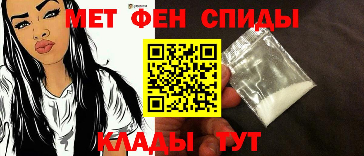 Меф мяу мяу Ставрополь