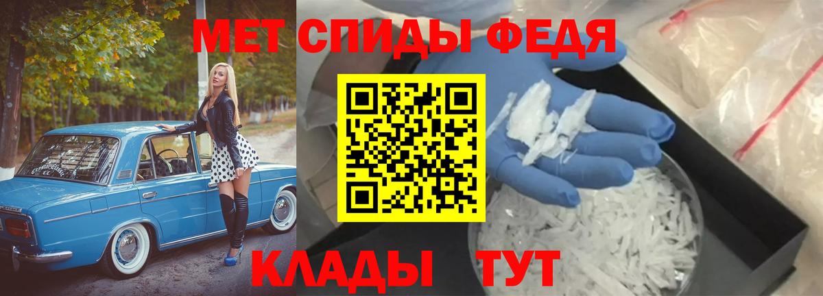 Ставрополь  МЕТАМФЕТАМИН кристалл  Вход с VPN 