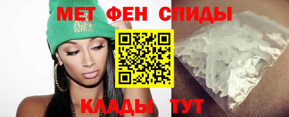 Метамфетамин витя Ставрополь