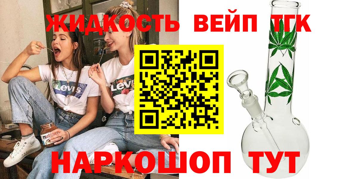 ТГК концентрат Ставрополь